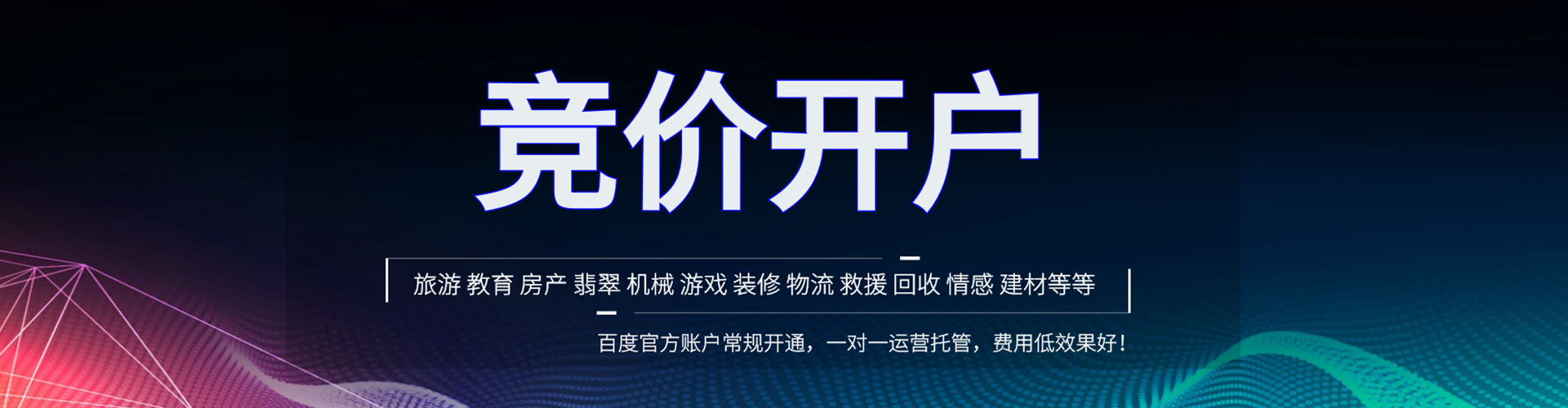 罗甸百度推广运营