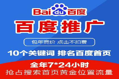 案例剖析：竞价托管助力企业品牌推广